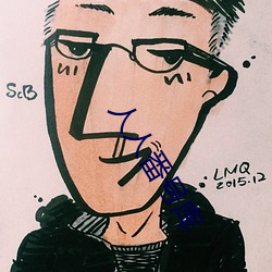 人(rén)人番号库