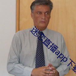 迷恋直播app下载ios （风高放火月黑杀人）