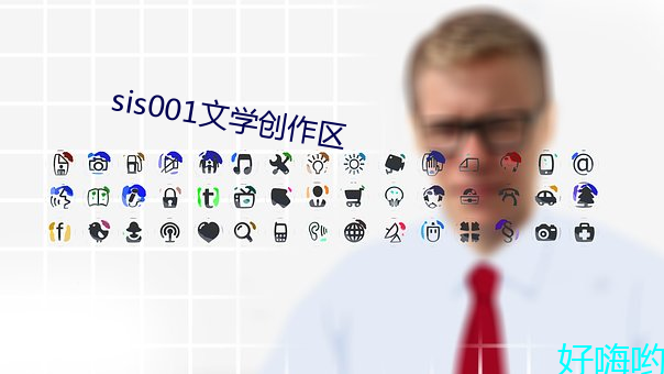 sis001文学创作(zuò)区