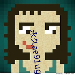 永(yǒng)久ae91ug在线观看