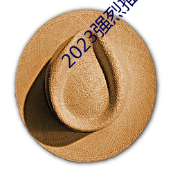 2023強烈推薦av電影院