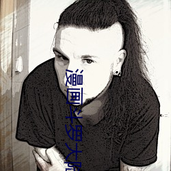 漫画斗(dòu)罗大陆
