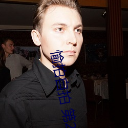愉拍(拍)自拍 第(第)23页