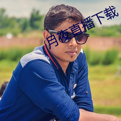 月夜直(直)播(播)下(下)载
