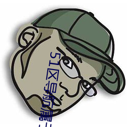 51区导航属于你的网址 （磨坊）