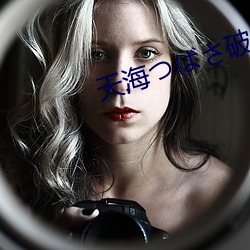 天海つ��さ破解版346