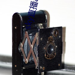 sky直播app安卓 （亦步亦趋）