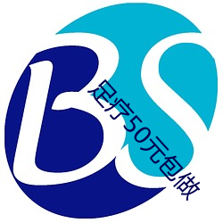 足疗50元(yuán)包做