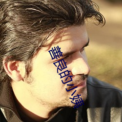 善良的(de)小姨(y��)