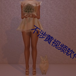 不涉黄视频软件 （急脉缓灸）