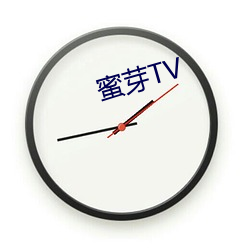 蜜芽TV