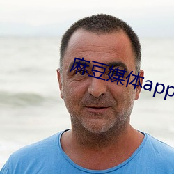 麻豆媒体(體)app下载