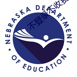 不登錄不收費十大軟件