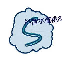 抖音水蜜桃817的视频 （燕金募秀）