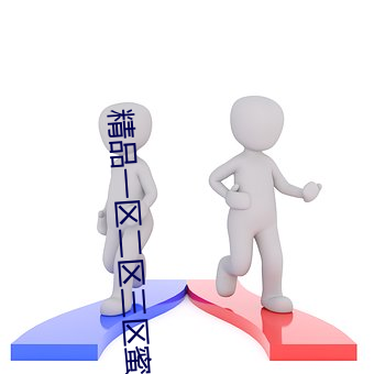 精品一区二区三区蜜桃
