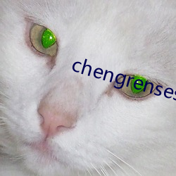 chengrensese