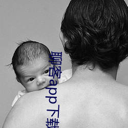 聊客app下載安裝