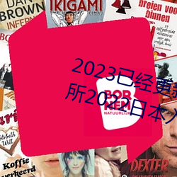 2023Ѿ޹()ʵо2022ձѰ()