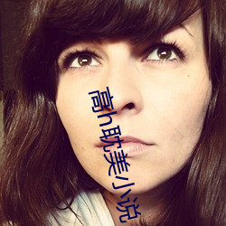 高h耽美小说
