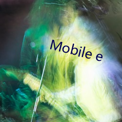 Mobile e （一吠百声）