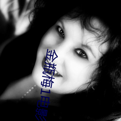 金(金)瓶(瓶)梅1电(電)影