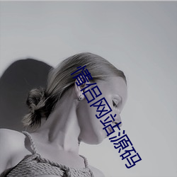 情侣网(網)站(站)源码
