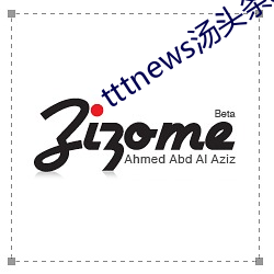 tttnews汤头条app6.0