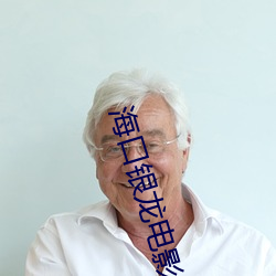 海(海)口(口)银龙(龍)电(電)影院(院)