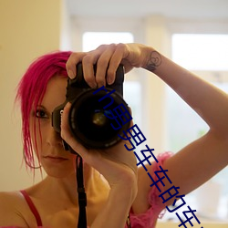 rh男男车(chē)车的车(chē)车视频动画