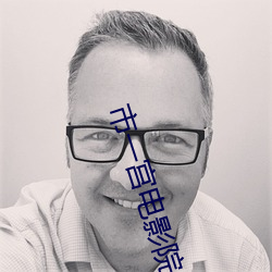 市一宫电影院