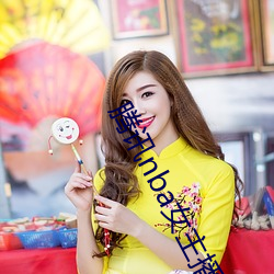 腾讯nba女主播小七 （虎党狐侪）