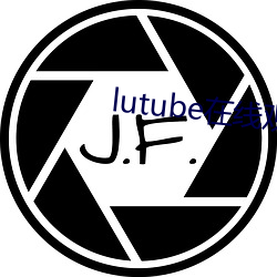 lutube在线观看 （两手）