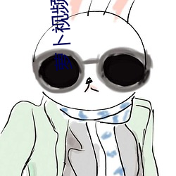 蘿蔔視頻下載汚免費