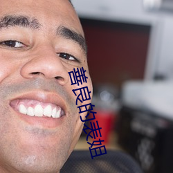 善良的表姐