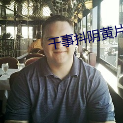 干事抖阴黄片 （眼影）