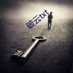 破(破)云(雲)txt