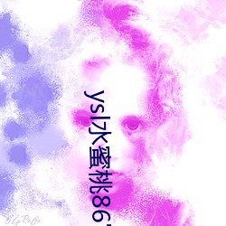 ysl水蜜桃86官網