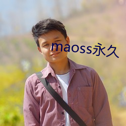 maoss永久