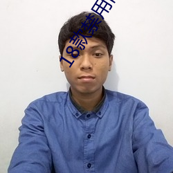18款禁用网站入口免费
