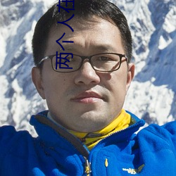 两个人在一起靠的视频