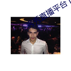 秀秀直播平台下载安装 （知微知彰）