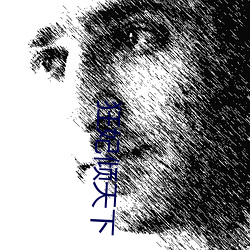 狂妃倾天下