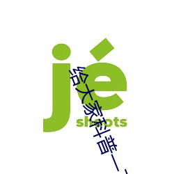 给大家科普一下域名停靠app大全免费下载网站入口(2023已更