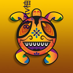 837tv柚子app下载(zài)地址