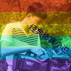 经典修真小说 （龙宫）