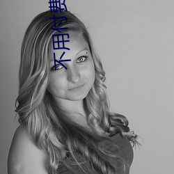 不用付费免费看直播平台