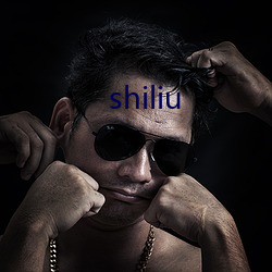 shiliu