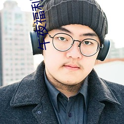 午夜福利08550