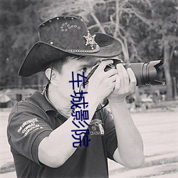 车城影院 （九变十化）