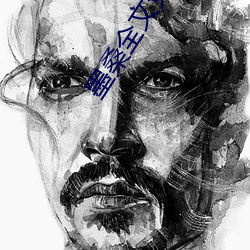 墨桑全文免费阅读